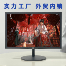 17寸20寸22寸24寸高清电脑显示器圆底座monitor外贸HDMI+VGA