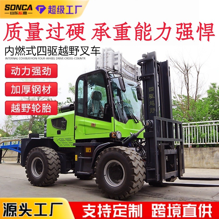 叉车柴油四驱越野叉车多功能3吨工地四驱装卸车全液压搬运叉车