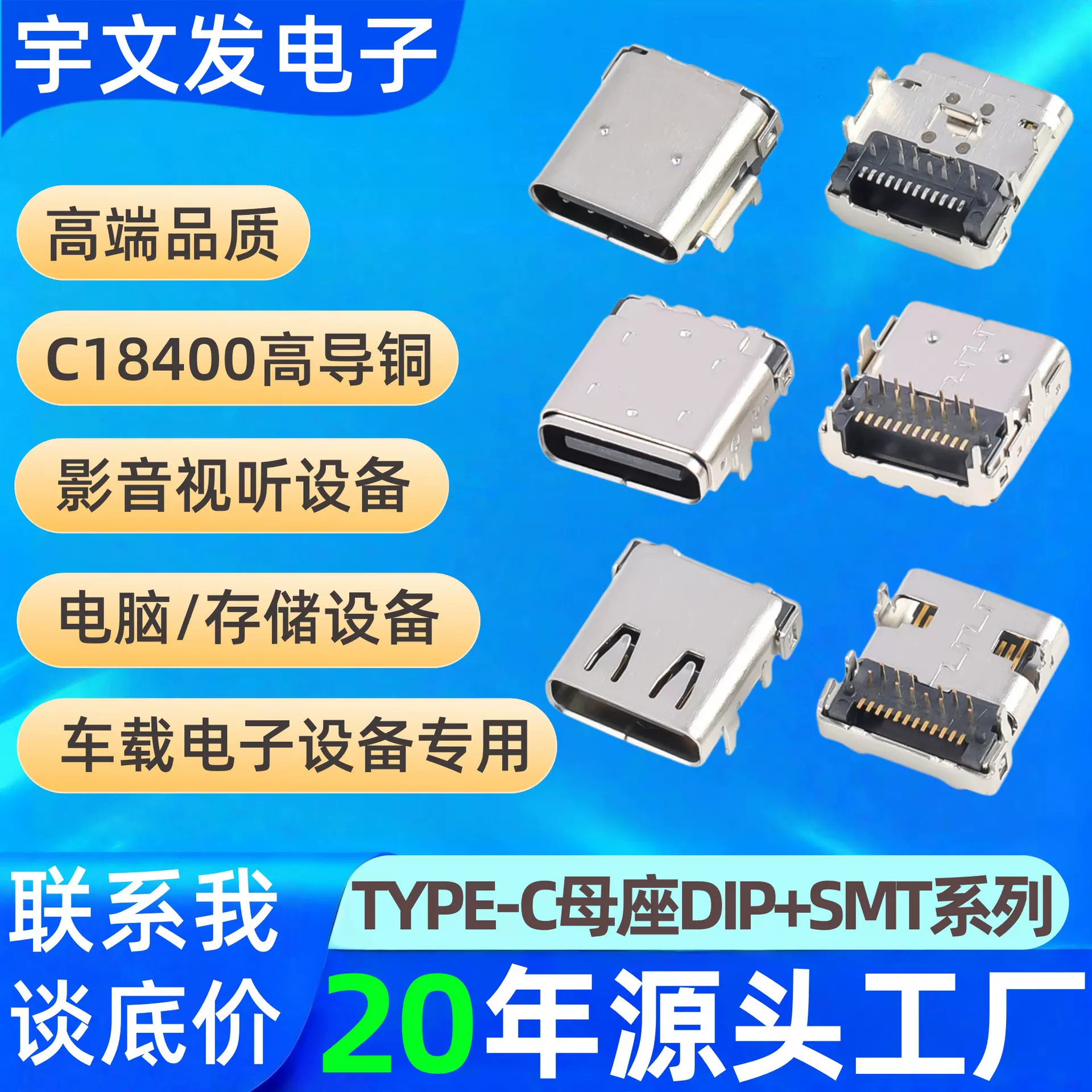 type-c母座24p板上前插后贴脚长1.3/1.55/1.8垫高双壳typec母座