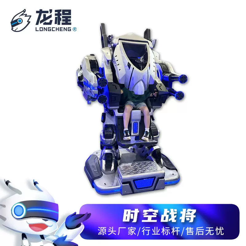 机甲变形机器人vr体感射击电玩设备游戏机商场投资游乐设备一体机