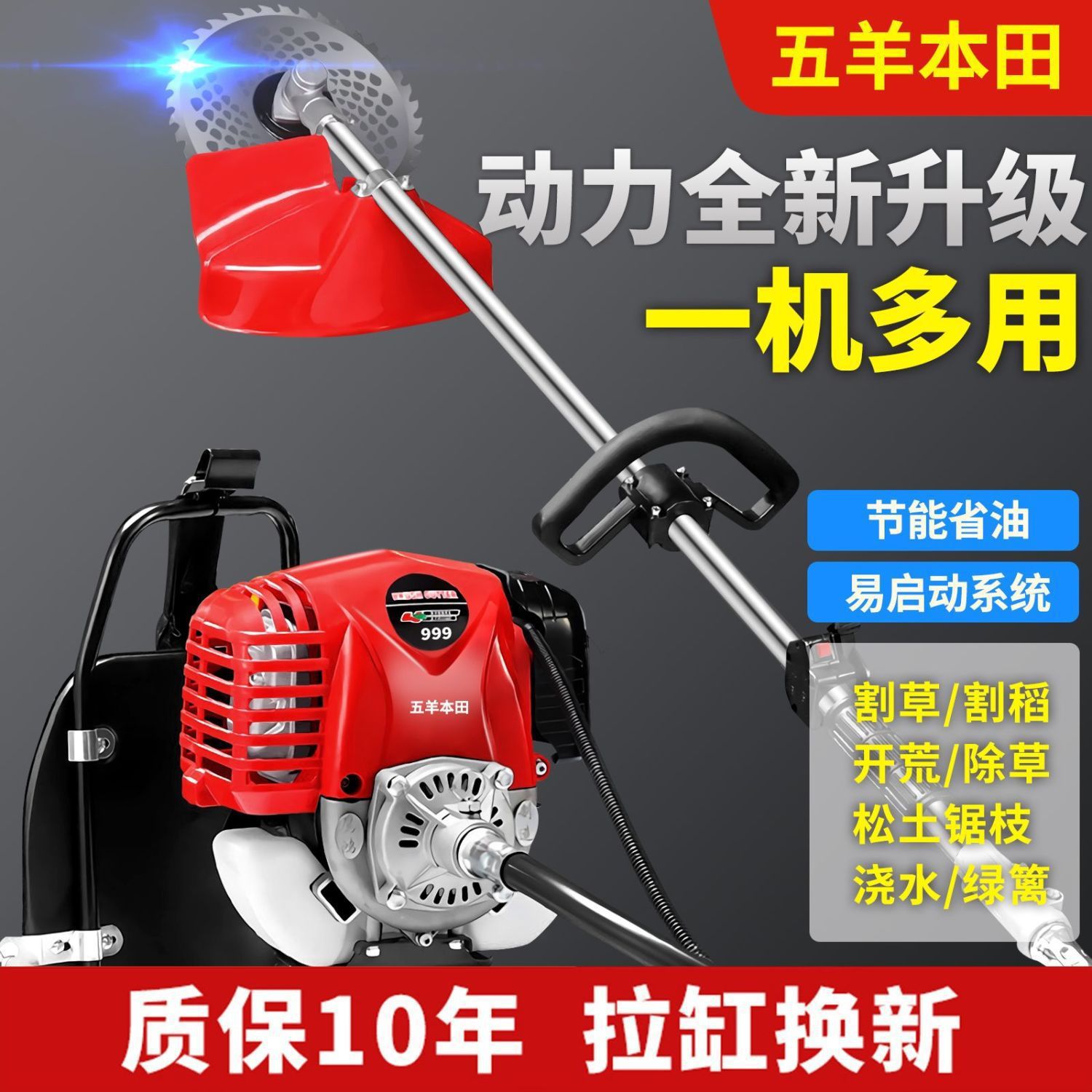 五羊本田小型割草机四冲程背负式多功能汽油开荒家用打草机除直销
