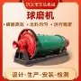 选矿连续式湿式实验球磨机