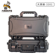 仪器设备安全防护箱ABS塑料PP工具箱单反相机设备箱防水防潮防震