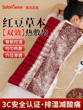 睡德康红豆理疗热敷袋电加热原始点电热毯家用全身肩颈非海盐粗盐