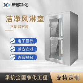 无尘车间;平开门;其他空净装置