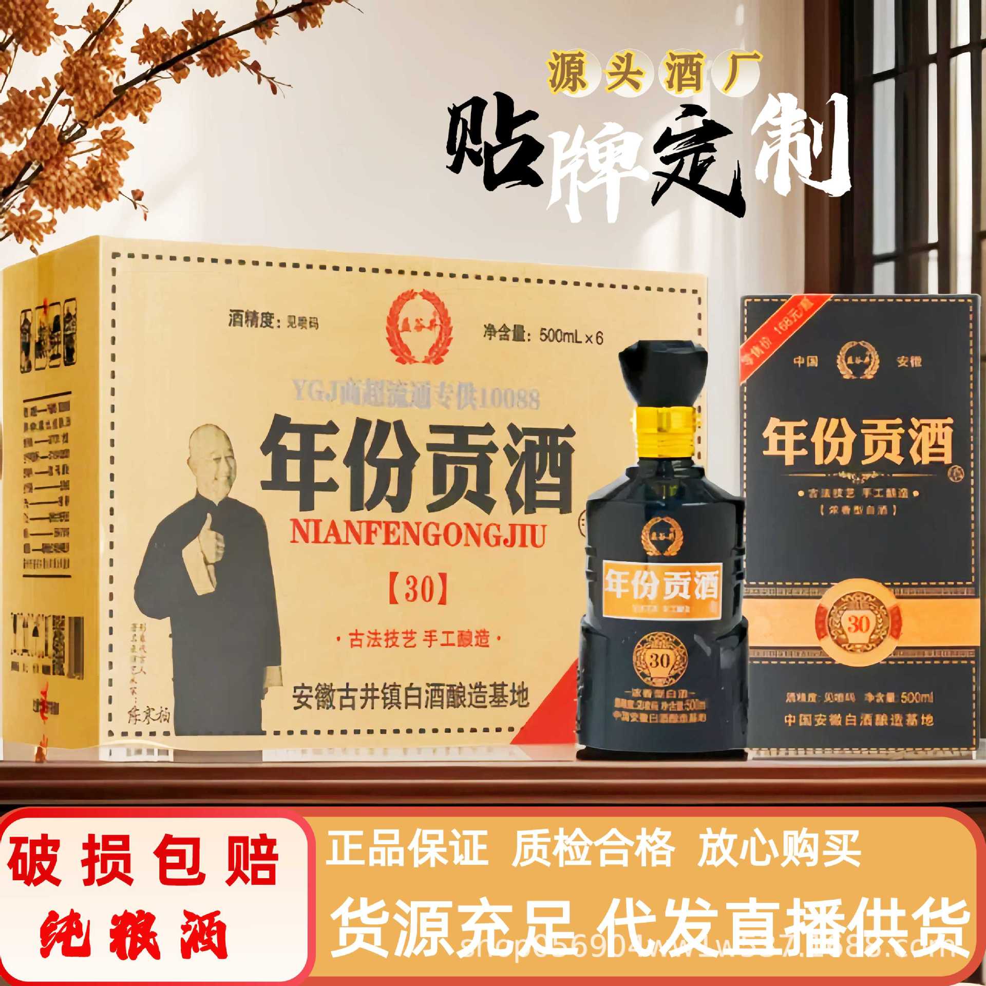 白酒 浓香型纯粮酒年份贡酒低价批发整箱6瓶52度厂家直营佳酿原酿