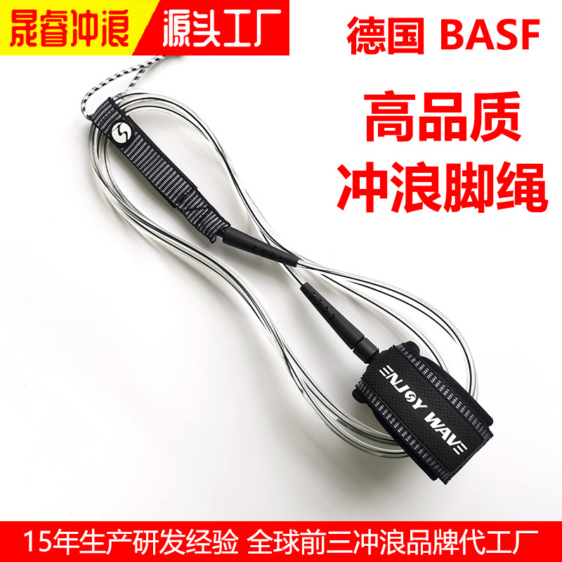 SR.SURF 新款7mm9ft冲浪脚绳德国巴斯夫BASF材料冲浪板配件冲浪绳