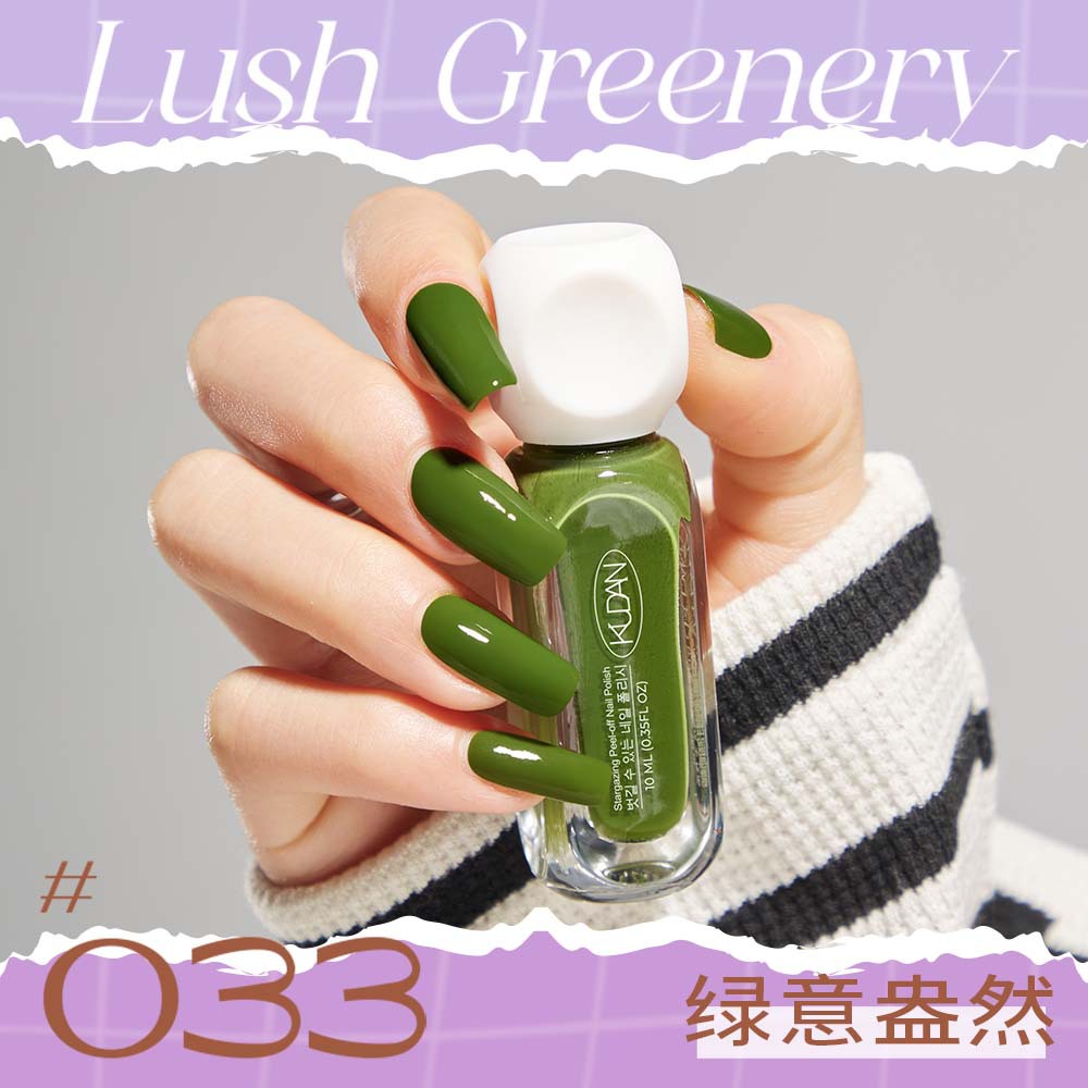 033 Полный зелени