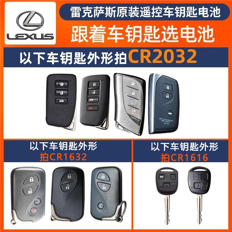 Gran capacidad CR2032/CR2025 coche control remoto llave botón batería electrónica 3V