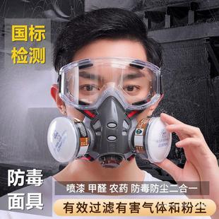 Gas Mask Dust Mask Industrial Dust Spray Paint Chemical Welding Gas Kn95 Mask Anti-Virus Other