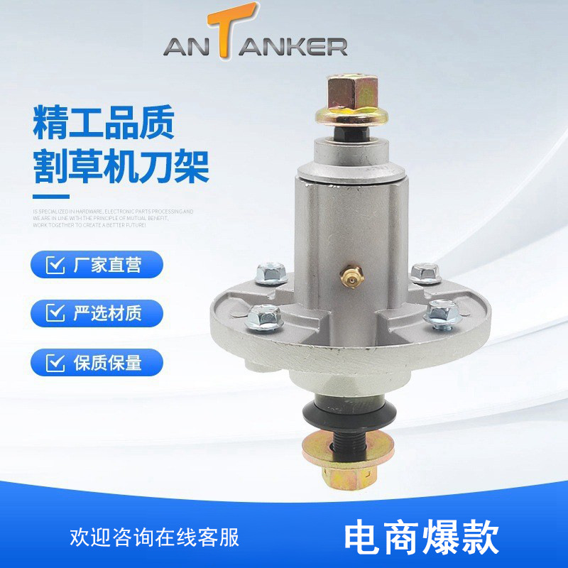 跨境SpindleAssemblyCompatible割草机刀架配件割草机刀架总成