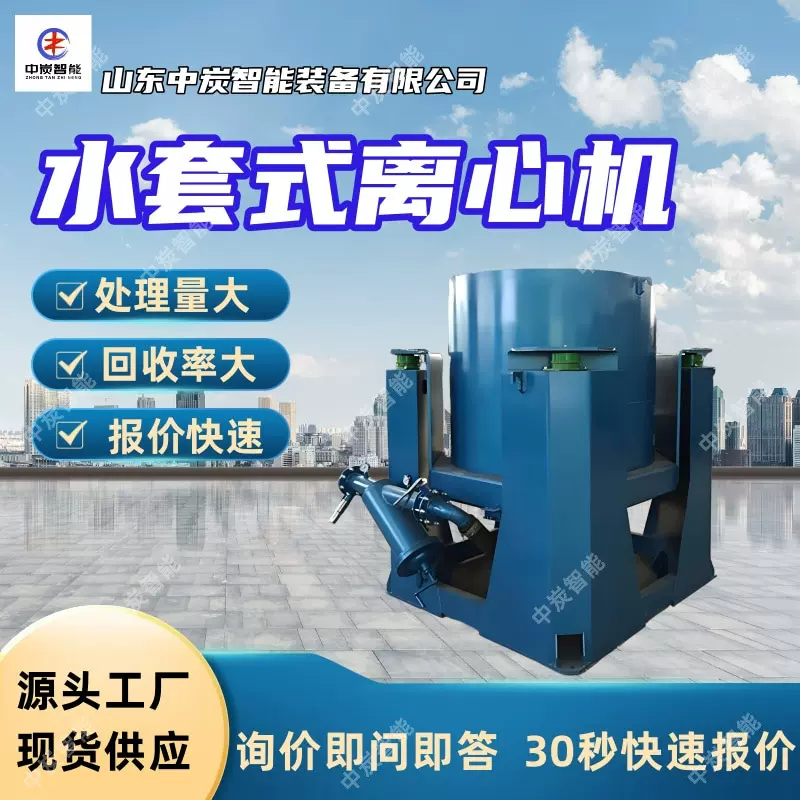 金矿重力离心选矿机 处理能力大 ‌适应性强 金矿重力离心选矿机