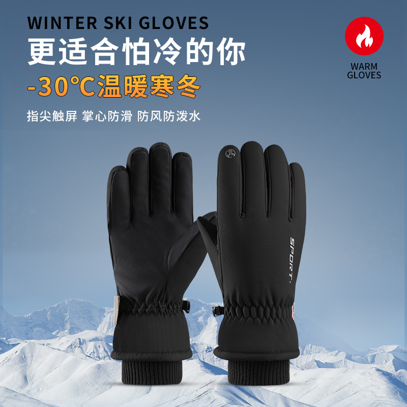 手套男冬季新款加绒加厚触屏蓄热保暖手套开车骑行防寒滑雪手套