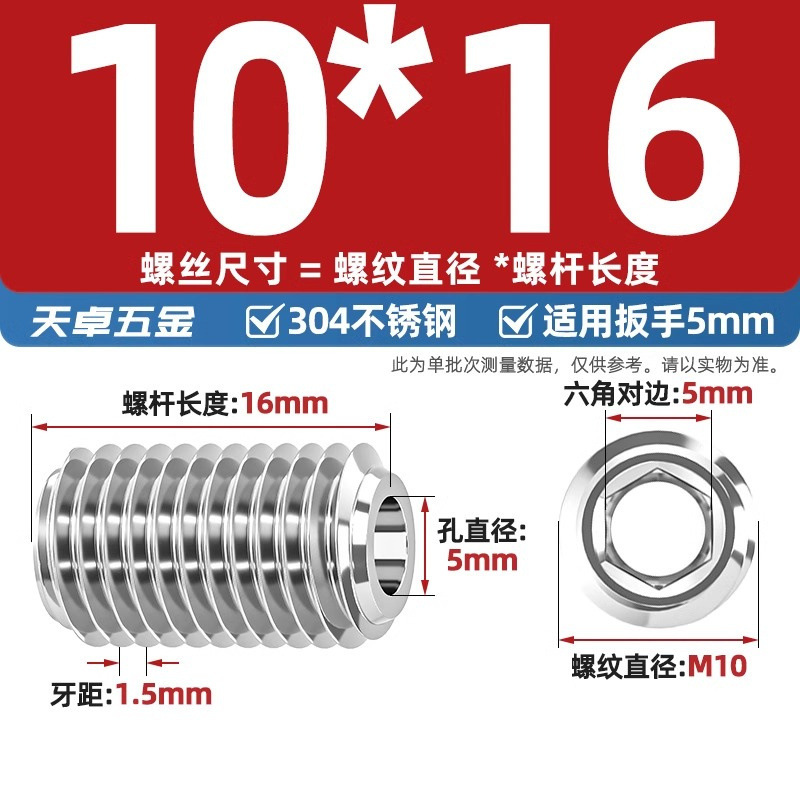 304ステンレス内六角締めネジ中空貫通穴弁芯機米中穴M6M8M10M12M16mm|undefined