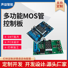 5V12V24V电路开关pcba板触发循环延时断开MOS管控制板继电器模块