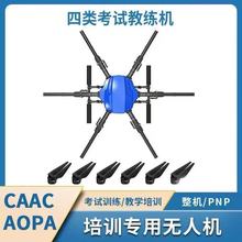 四类培训考试机  无人机教练机 CAAC视距内超视距训练