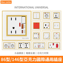 86型亚克力面国际13a英式插座面板多功能五孔带usb+type-c外贸插