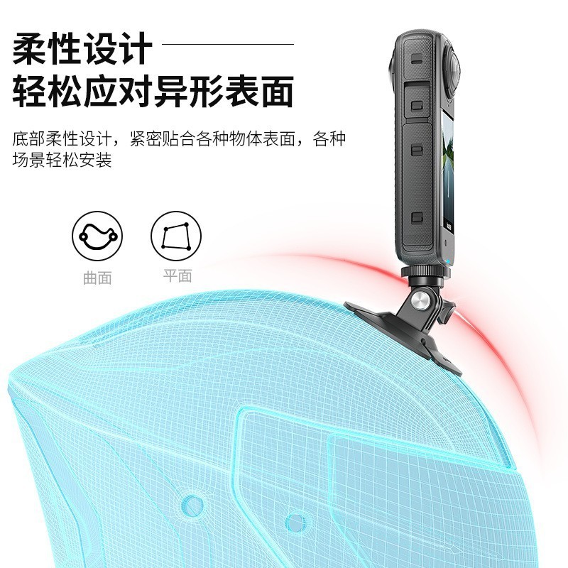 aMagisn阿迈柔性粘贴底座DJI/GoPro/Insta360运动相机头盔配件|undefined