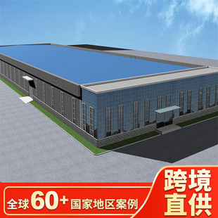 Production and export steel structure warehouse Engineering free design provide rendering steel structure workshop