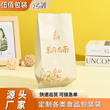 铝箔茶叶包装袋花茶绿茶红茶乌龙茶密封袋茶叶小包装中封袋批发制