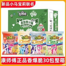 包邮 康师傅香爆脆干脆面30袋整箱装干吃面零食点心即食零食批发