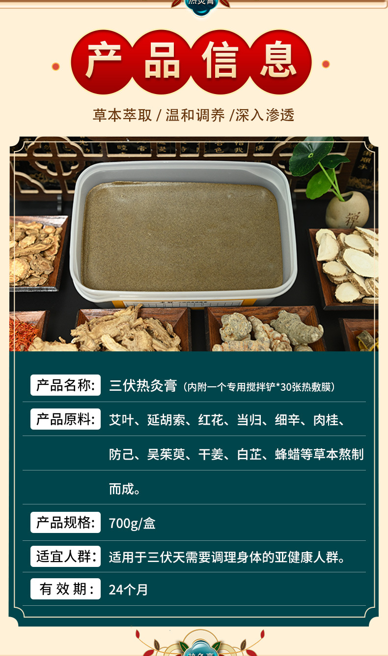 Herbal Heat Therapy Moxibustion Paste 700g Warming Topical Body Paste for Shoulder and Full Body Massage Use overview