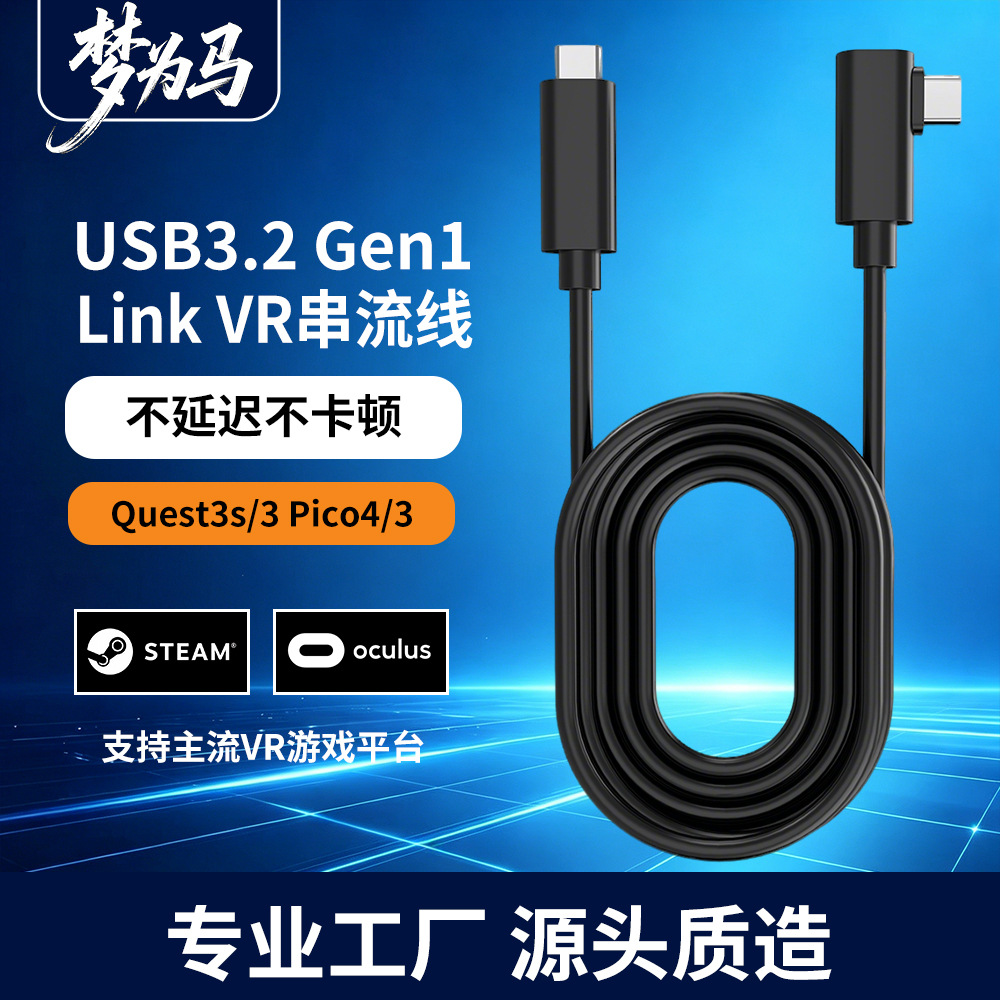 Cable de Transmisión de Datos Type-C para VR 5m USB3.2 Gen1 de PVC image 6