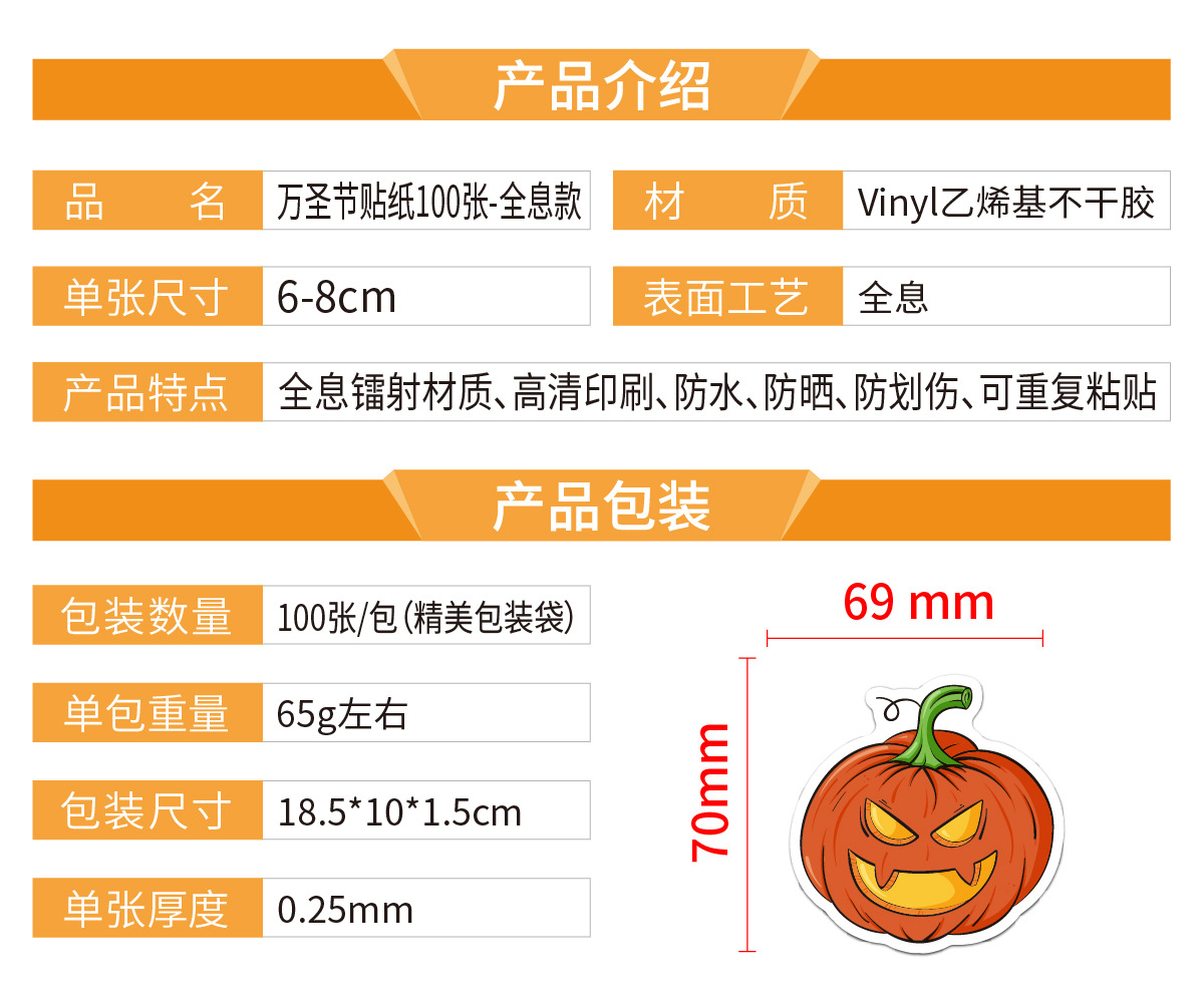 Q17万圣节100张-全息款 产品介绍_画板 1.jpg