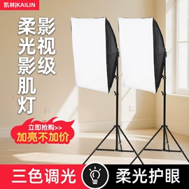 补光灯;摄影摄像灯具;摄影支架