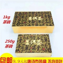 批發通用古樹普洱茶250克復古茶磚盒竹紋盒普洱茶葉包裝磚茶盒空