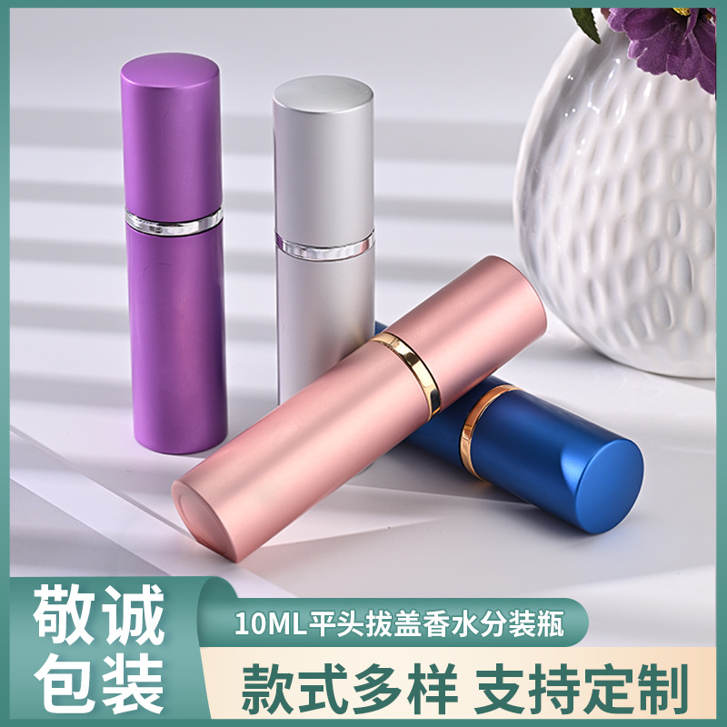 15ML拔盖香水分装瓶香水瓶玻璃内胆化妆品按压空瓶按压喷雾空瓶