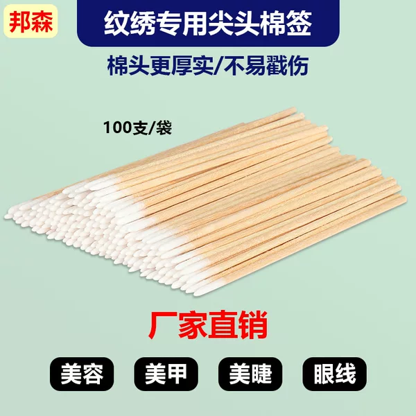 10cm Makeup Cotton Swabs for Tattooing Eyeliner and Nail Art, Special Cotton Sticks for Amazon Export, Semi-Permanent Eyebrow Tattooing