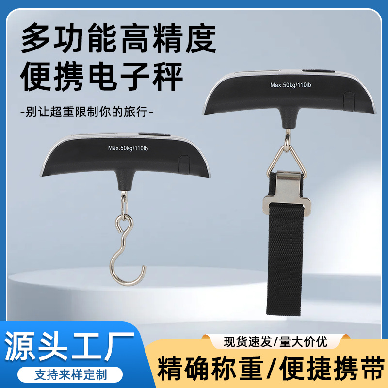 电子称迷你便携式电子秤手提秤批发家用公斤称重秤弹簧行李秤克称