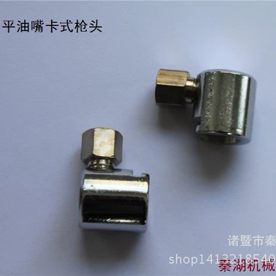 Wholesale Push-Button Oil Gun Head, Flat Buckle Butter Nozzle, Oil Filling Nozzle, Oil Gun Head, Screw-On Flat Buckle Refueling Head