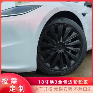 适用特斯拉model3焕新18寸轮毂盖MODEL3轮胎装饰防刮保护罩配件