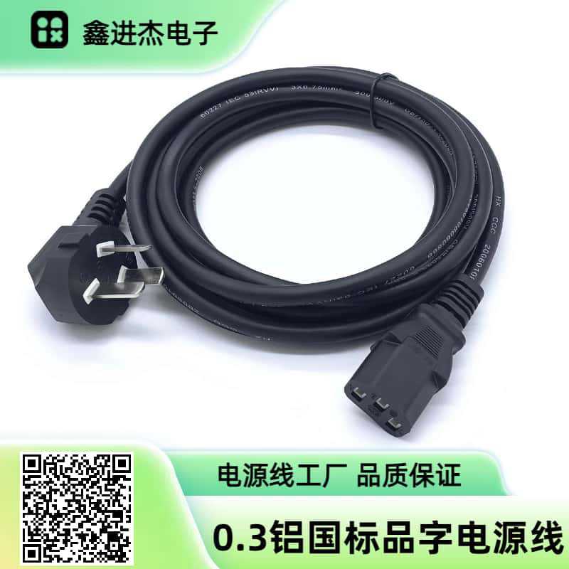 0.3线芯1.5米台式电脑国标电源线三孔显示器验钞打印机投影仪主机