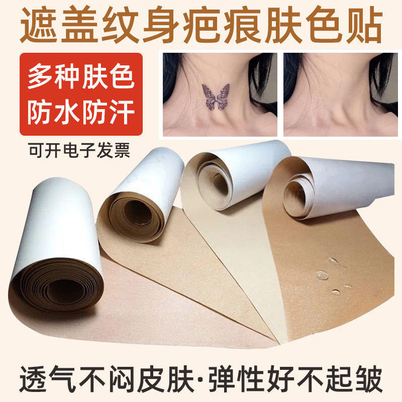 Cover Scars, Tattoo Artifact Stickers, Invisible and Thin Skin Color Tape to Cover Fake Skin, Birthmarks, Black Moles, Spots on Thighs and Belly