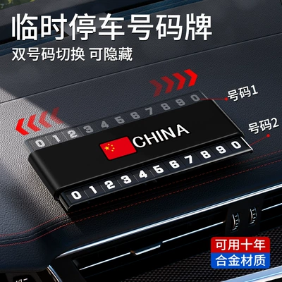 Plate Number Plate Car Mobile – Nömrəli dayanma kartı - china-default-black