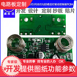 СҹYƷLEDБ̫·Lbӿƾ·PCBA