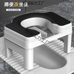 しゃがみトイレを便椅子に変える、家庭用便座、子供、妊婦、高齢者用便座、トイレスツール