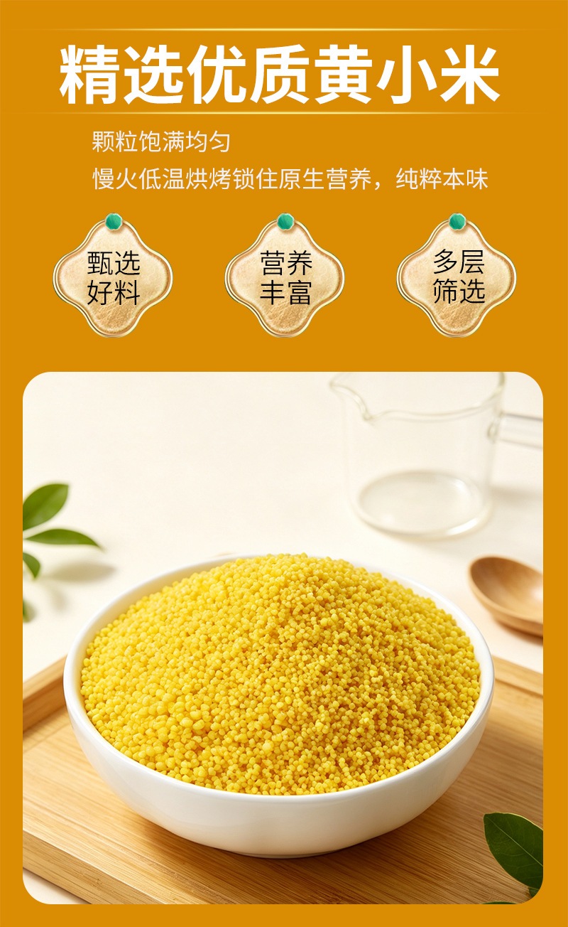 Roasted Yellow Millet Xiao Mi 500g Cooked Grain for Porridge Congee and Millet Paste specifications