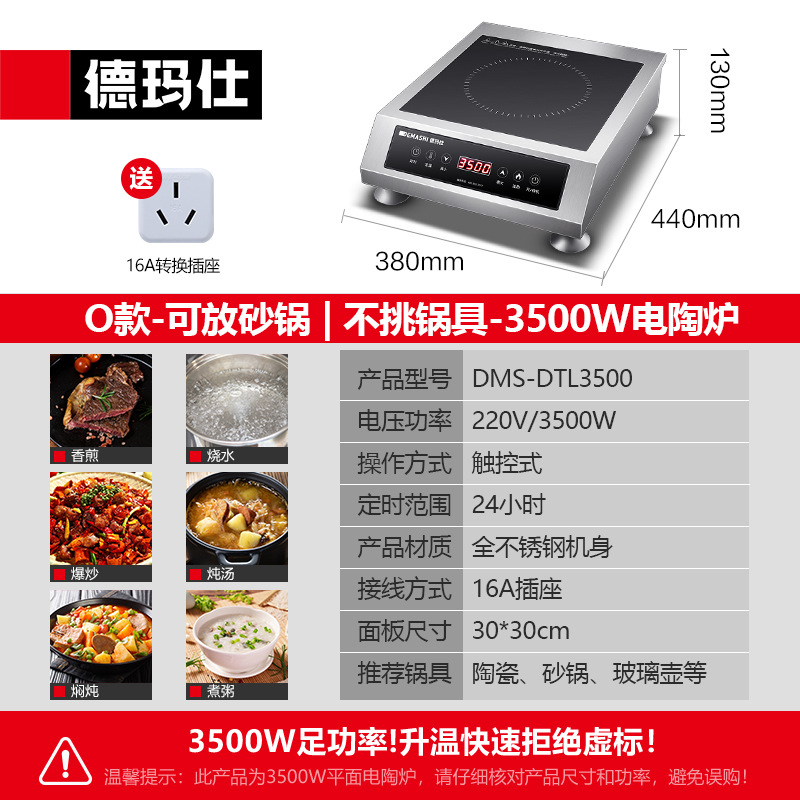 O형 - [캐서롤 보관 가능 - 냄비 따지지 않음] 평면 3500W 전기 세라믹 스토브 -DTL3500