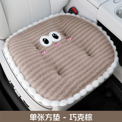 New plush car: Seat cushion, seat cover - single-square-cushion-chocolate-brown