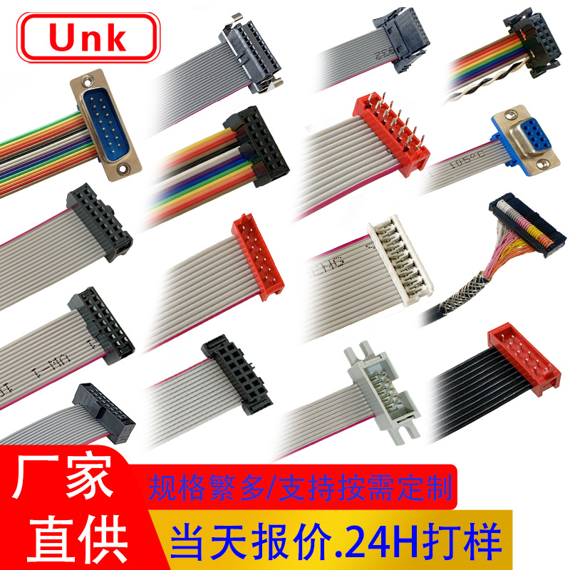 厂家直供各类排线连接线 UL2651灰排线 电子设备内部传输端子线