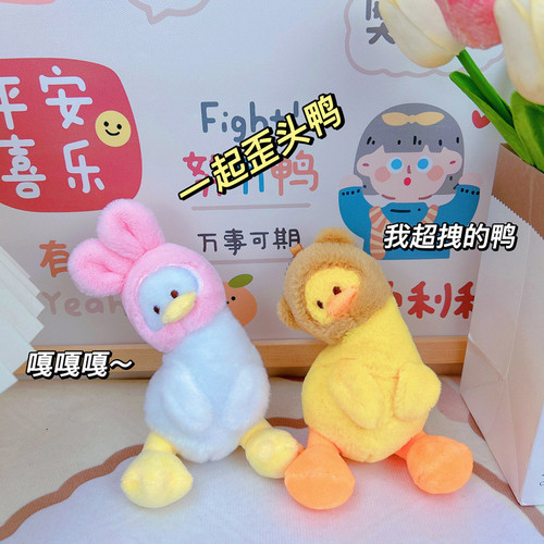 Little Red Book's same style headgear, tilted duck car keychain pendant, plush doll, school bag, bag pendant, grabber doll