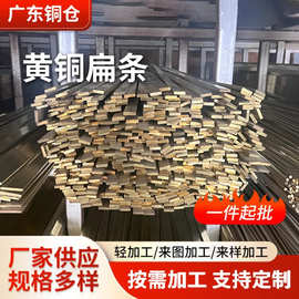 工厂直销黄铜扁条四方棒多种规格小扁条精密切割黄铜排定制加工
