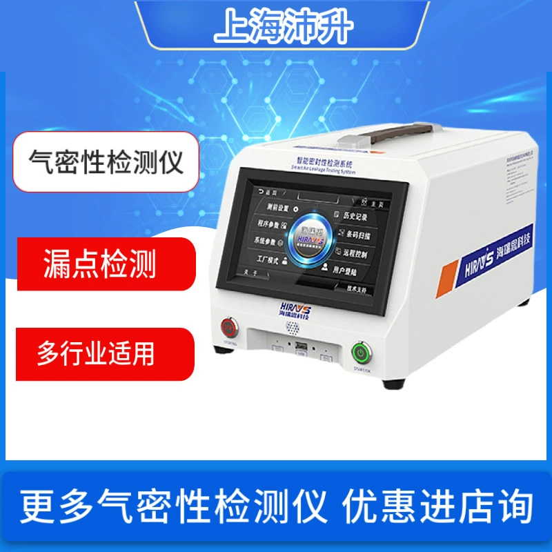 Тестер герметичности для масляных трубопроводов, медицинских трубок, автомобильных жгутов проводов, дифференциальных давлений в мобильных телефонах, обнаружения утечек и герметизации HPHC.