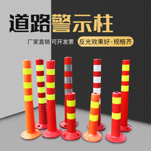 75CM塑料警示柱PU弹力柱隔离公路道路安全反光柔软防撞弹力路桩