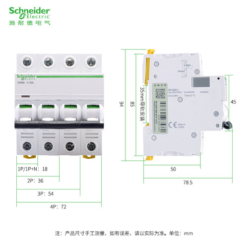 Schneider IC65N air switch D-type A9 circuit breaker household 40A 32A air switch 63A without leakage protection