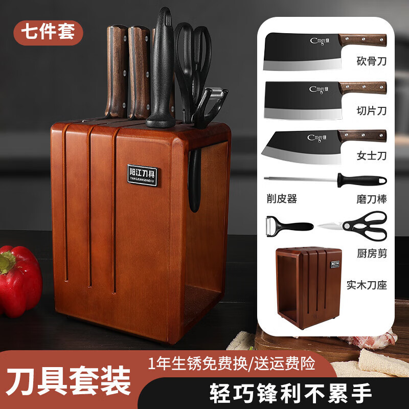 Cuchillo de cocina conjunto de siete piezas de tijeras cuchillo de cocina cuchillo de frutas cuchillo de corte de huesos cubierta cuchillo de corte de verduras doméstico herramientas de cocina